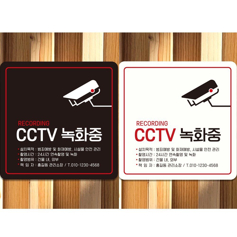 화이트 부착형 녹화중5 CCTV 안내판