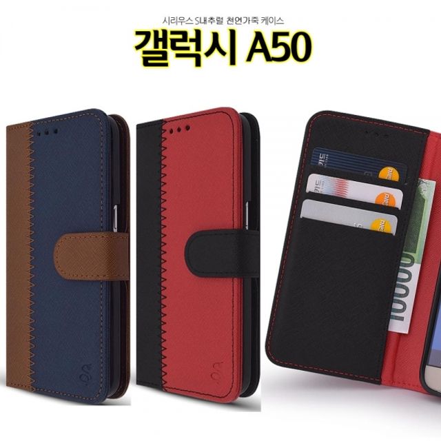 S내추럴 갤럭시A50 케이스 A505 천연소가죽