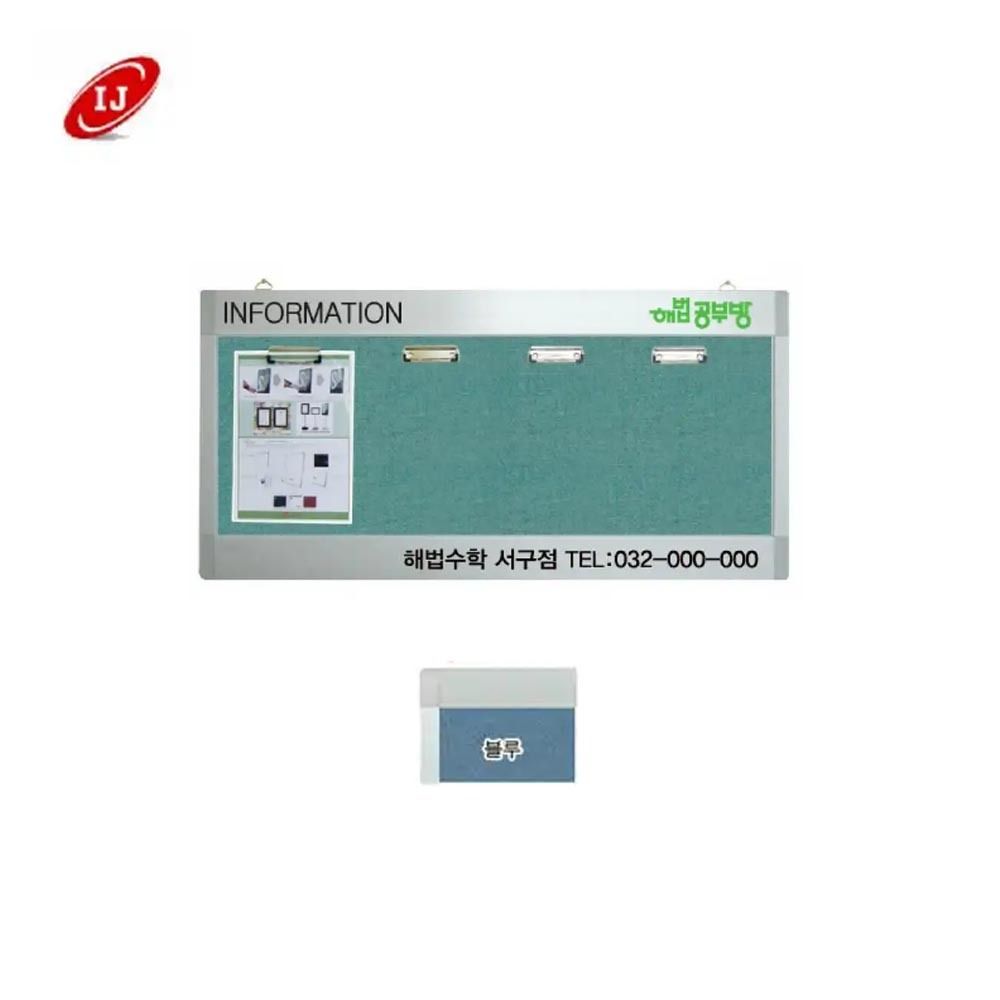 WAP 집게식 가로로고게시판 WAP-C-W4 블루