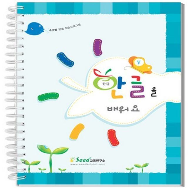 한글을 배워요 5 2매
