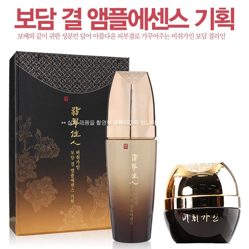 비치가인 여자 화장품 보담 결 앰플에센스 기획 45ml