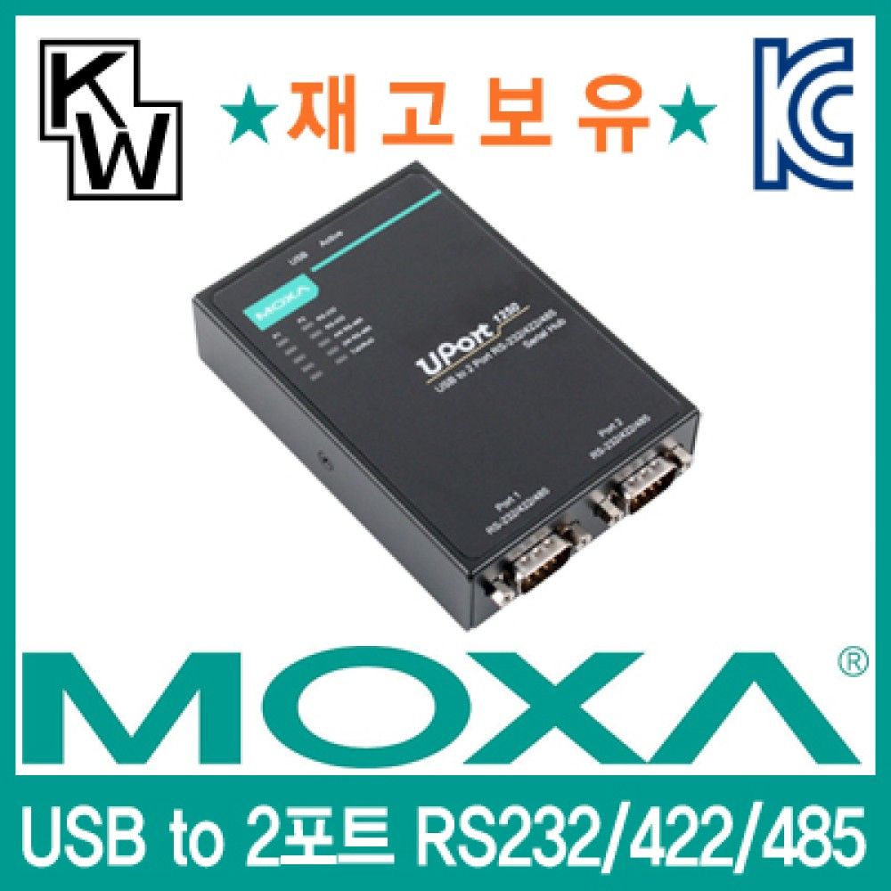 MOXA UPort 1250 USB2.0 to 2포트 RS232JS422JS485 시