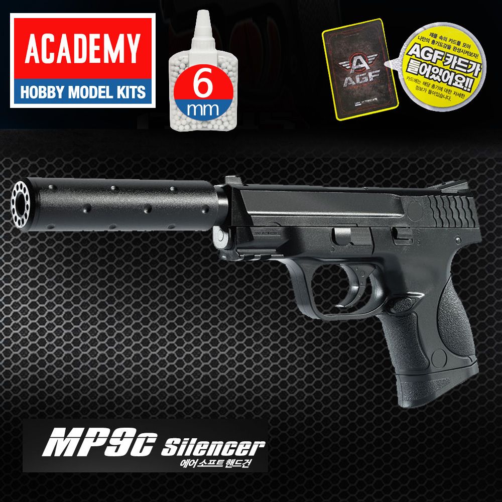 AGF228 아카데미 MP9c BB탄 소음기권총