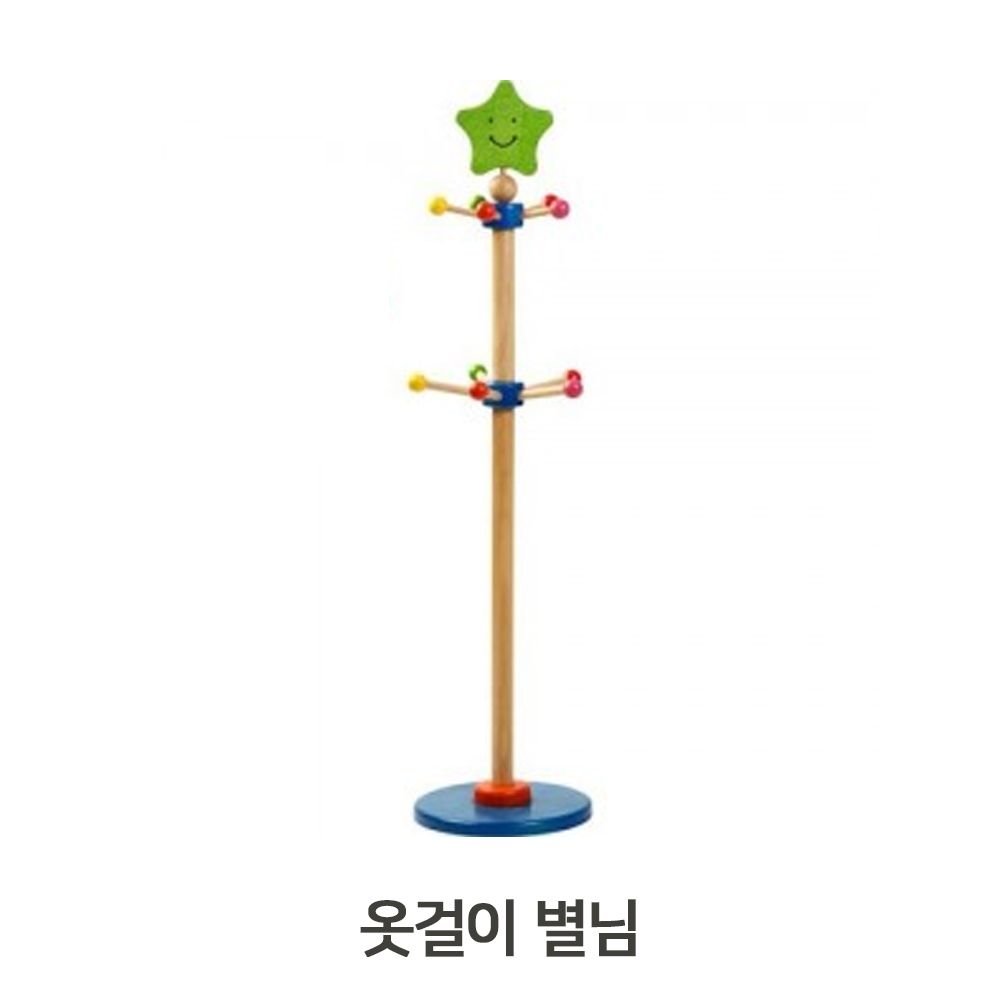 어린이 원목 옷걸이 별님 122cm 기둥행거 2단 별모양
