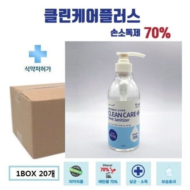 좋은 품질 겔타입1box 20개 손소독제 500ml 코로나 손