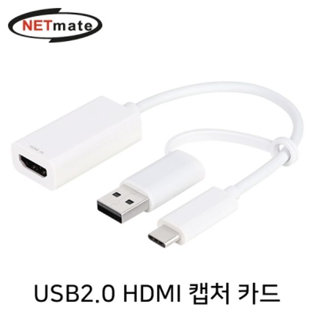 강원전자 넷메이트 USB2.0 HDMI 캡처 카드