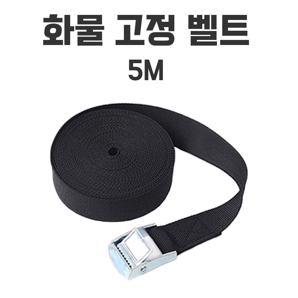 화물 고정 클립 벨트 화물차 탑차 오토바이 블랙 5M