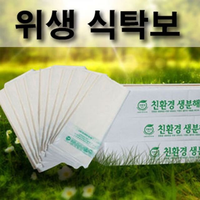 식당 업소용 일회용 식탁보 비닐식 위생식 탁보 100매