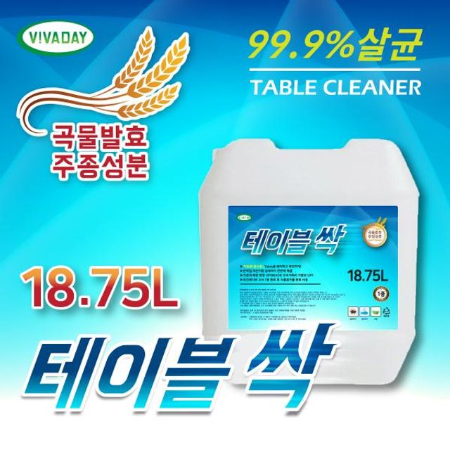 테이블싹18.75L 안전한에코식탁세정제크리너기름때제