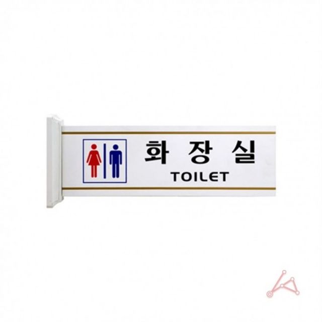 화장실 남성 여자 표지 돌출형