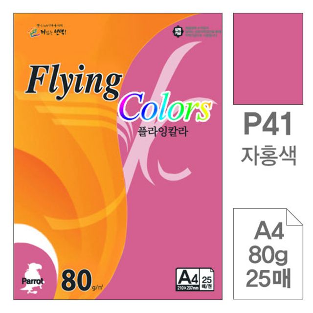 플라잉칼라 복사용지 P41 자홍색 A4 80g 25매입10개