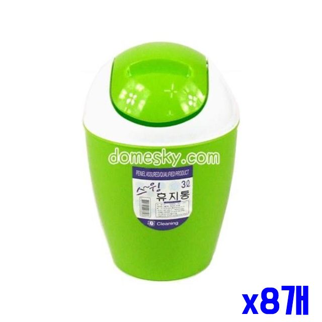 청소용품 3L 휴지통 스윙 쓰레기통 x8개 심플