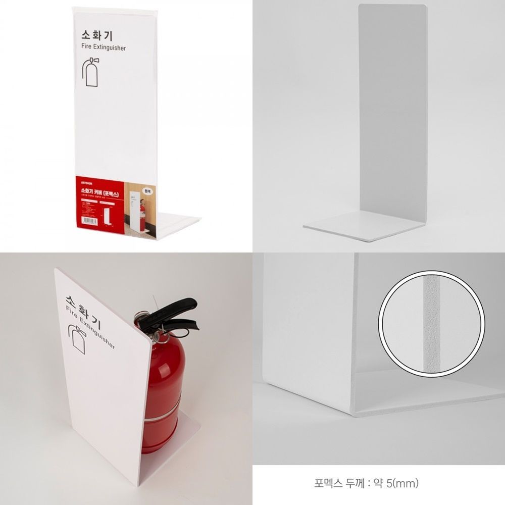 소화기커버 포멕스 흰색 소화기받침대 200x200x500x5