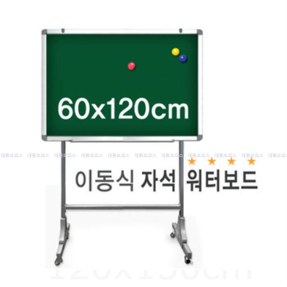 금강) 이동식 자석 워터보드(60x120cm) 물칠판
