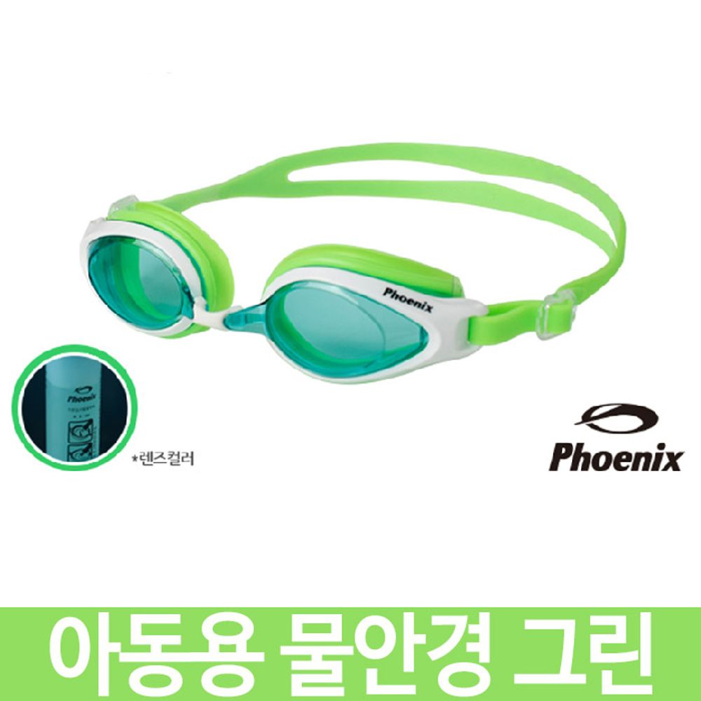 아이티알,LZ 물안경 초등용 어린이 수영 수경 수영용품