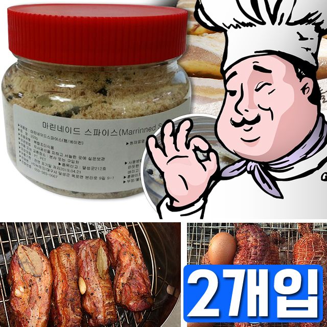 바베큐 고기를 훈제하기 전 염지를 하는 소스 X 2개입