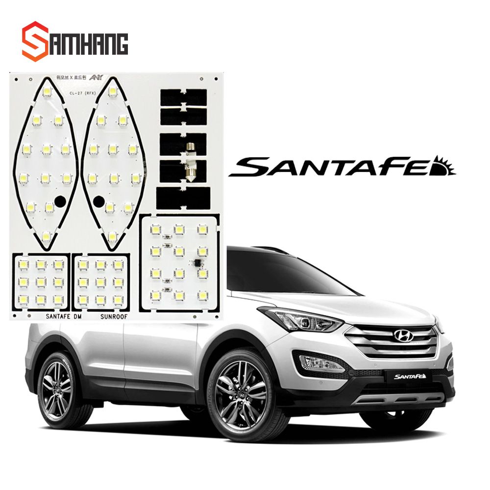 삼항LED 현대 싼타페DM(2014년까지) LED전용실내등(일
