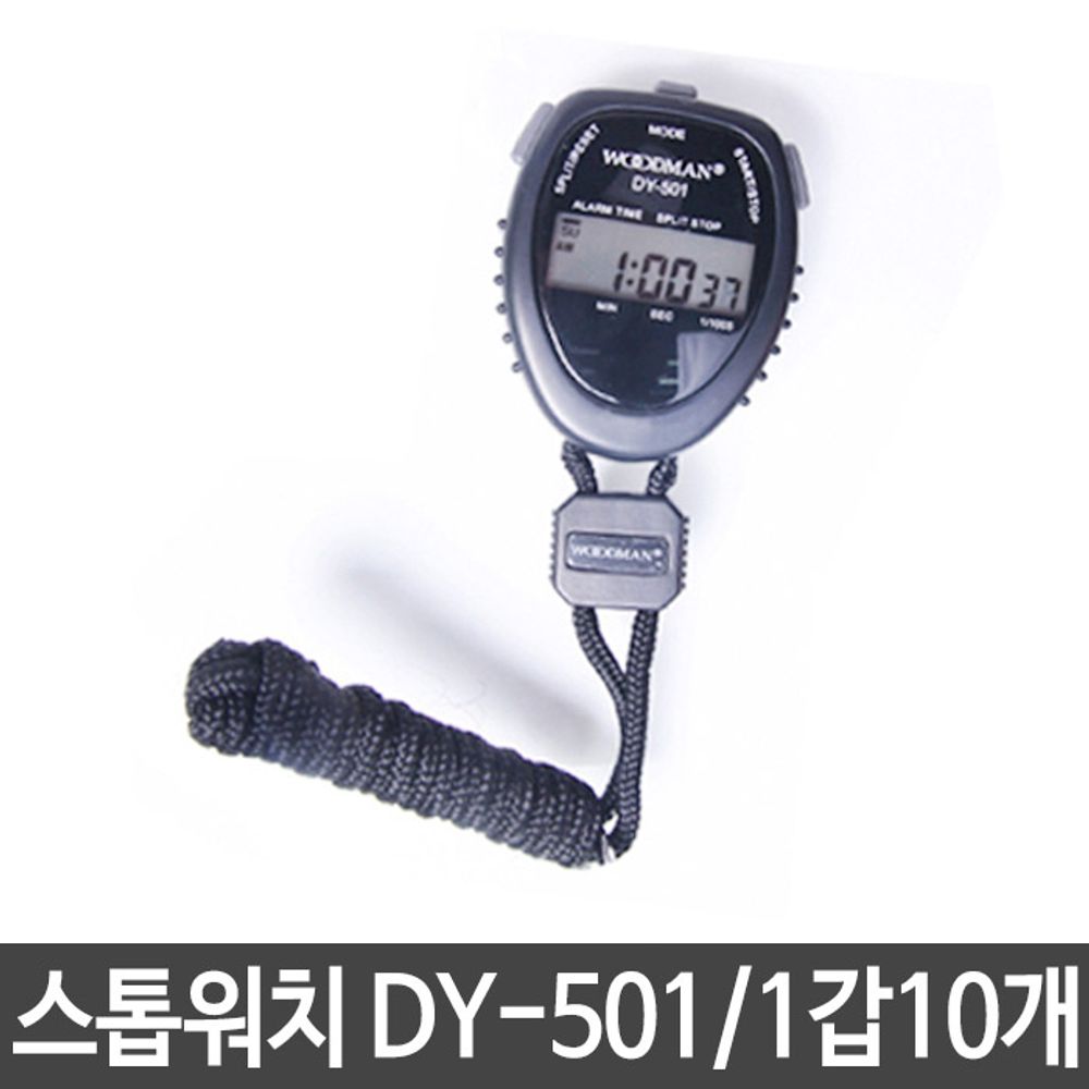 아이티알,LZ 우드맨 스톱 스탑 워치 초시계 DY-501 1세트10개