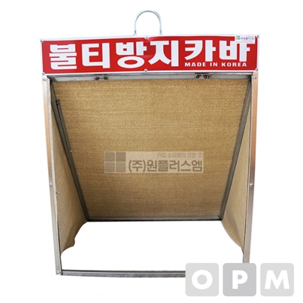 불티방지커버 (버미글라스 재질)