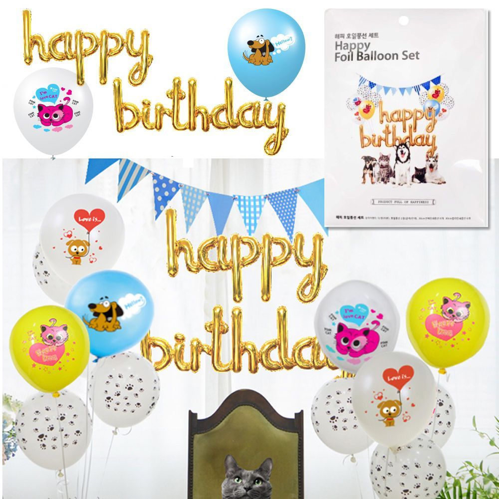 해피파티 펫 이벤트 생일파티 해피호일 풍선세트