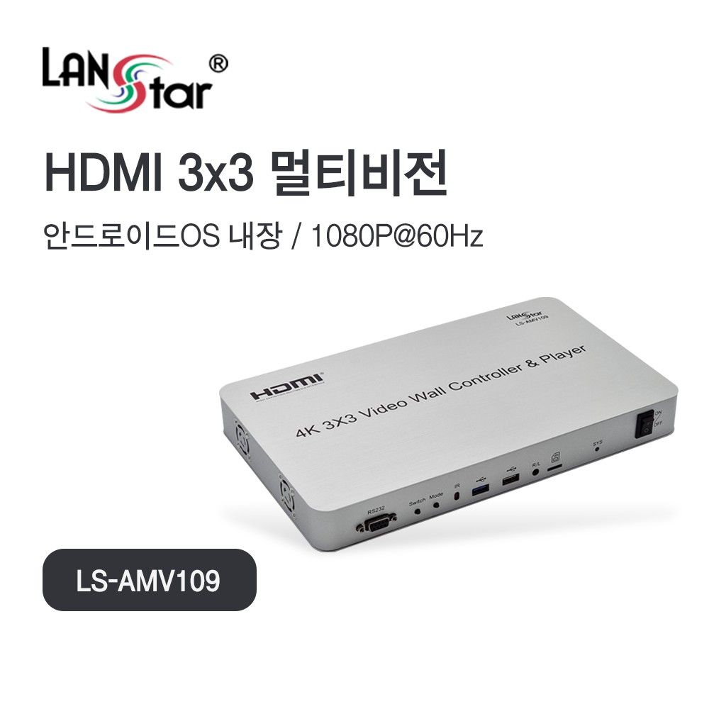 HDMI 3x3 멀티비전 안드로이드OS 내장