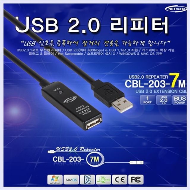 USB2.0리피터케이블 7M USB연장케이블 무전원