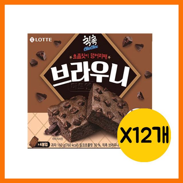 촉촉한 칙촉 브라우니 x12개