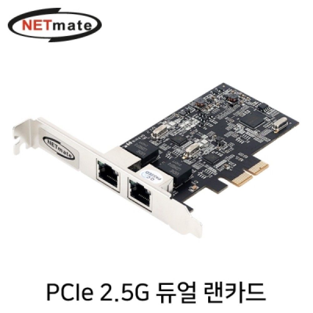 NJS651 PCI Express 2.5G 멀티 기가비트 듀얼 랜카드