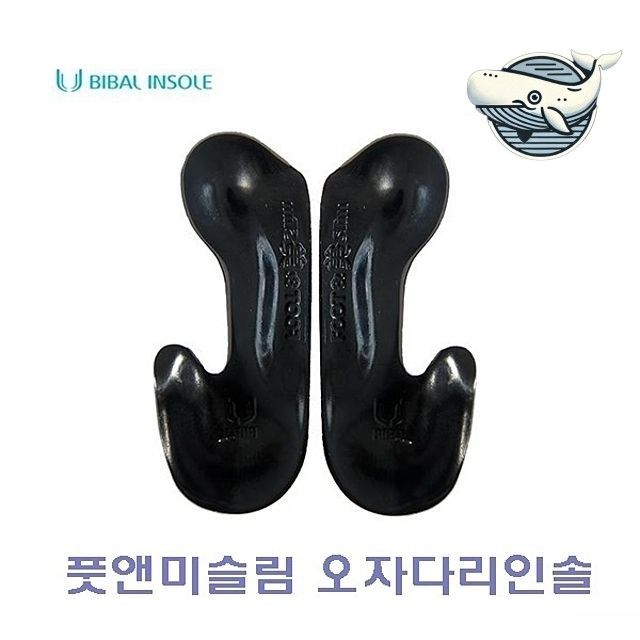체중분산 발목지지 발편안 인솔 다리편안용품