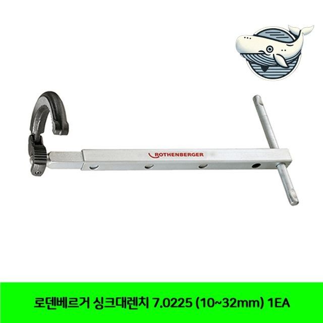 다목적 고강도 렌치 방수 싱크대 공구