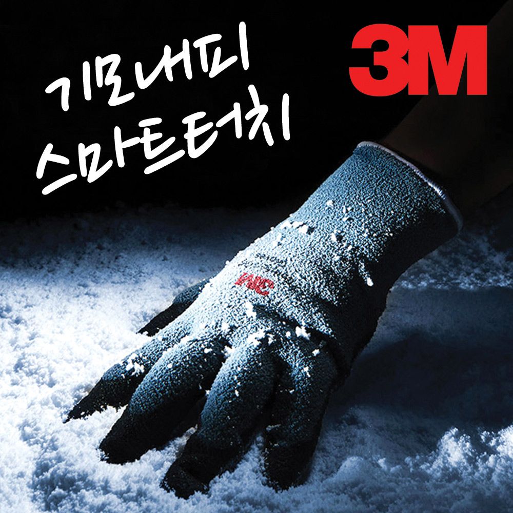 3M 기모 장갑 겨울용 컴포트그립 리얼터치