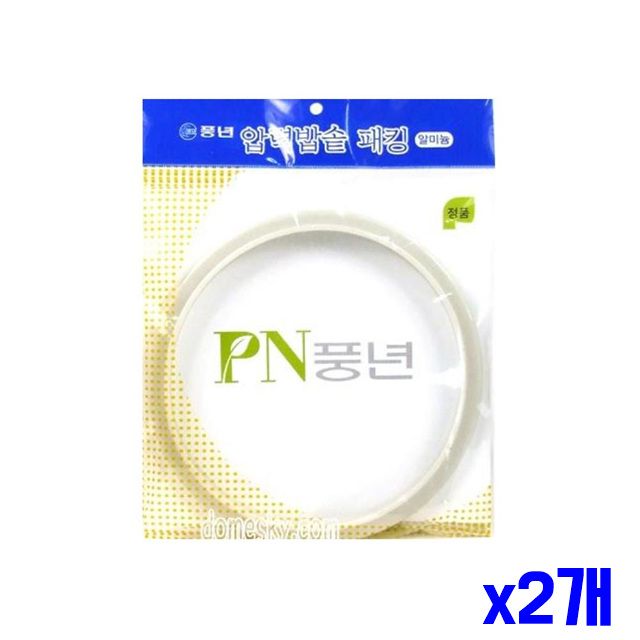 압력밥솥 패킹 위생적인 알미늄 6.8인용 x2개 압력밥