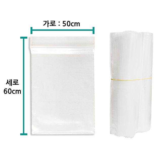 지퍼백 쟈크백 비닐팩 보관팩 50cmx60cm(50장묶음)