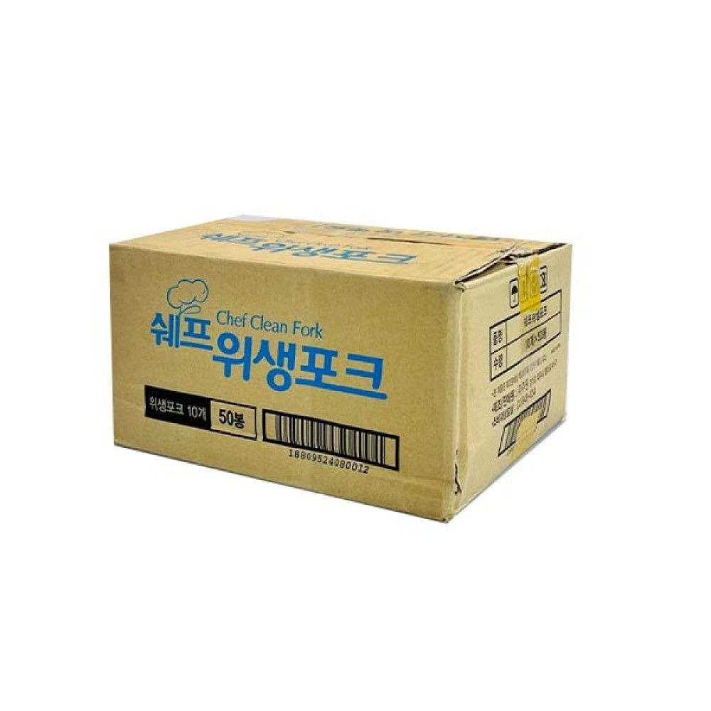 박스판매쉐프 위생포크10px50개