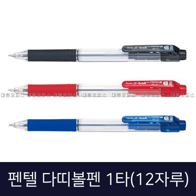 펜텔 다띠볼펜 0.7mm/1.0mm 1타 그립감좋은선명한볼펜