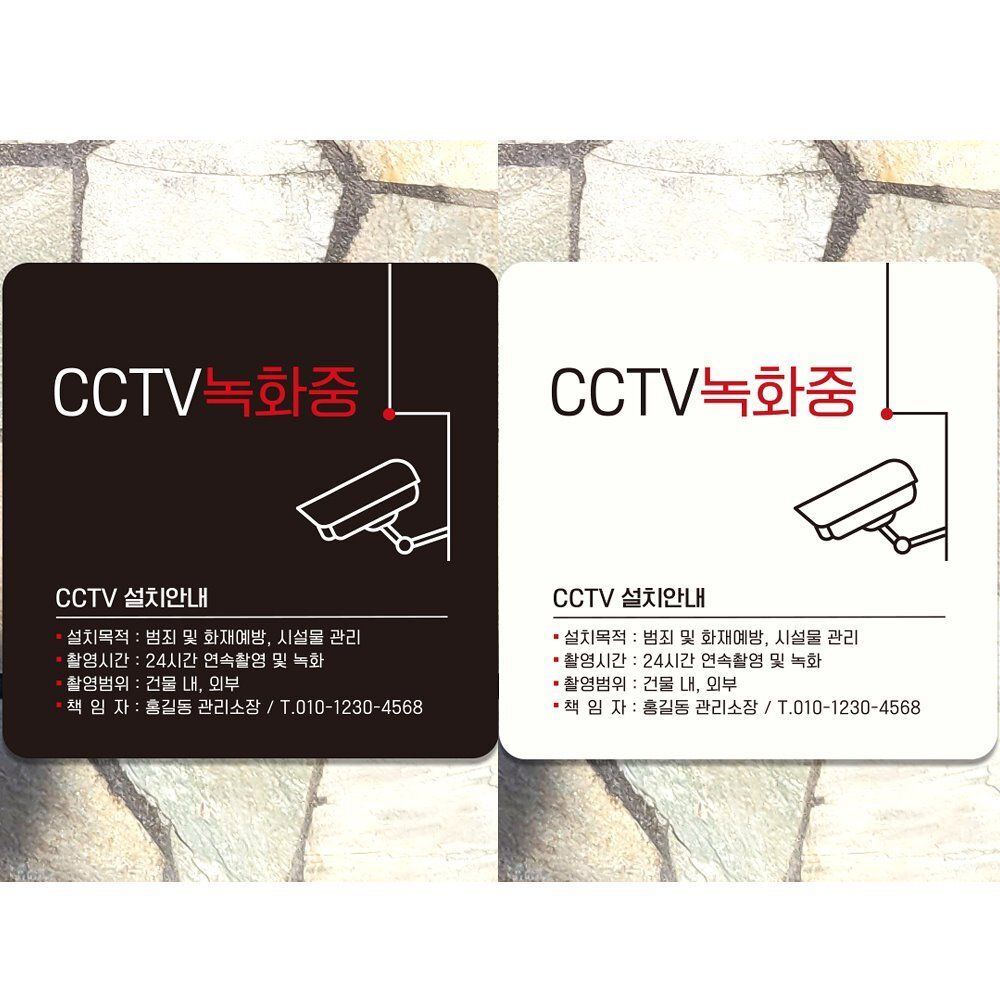 CCTV 부착형 안내판 녹화중 11 화이트