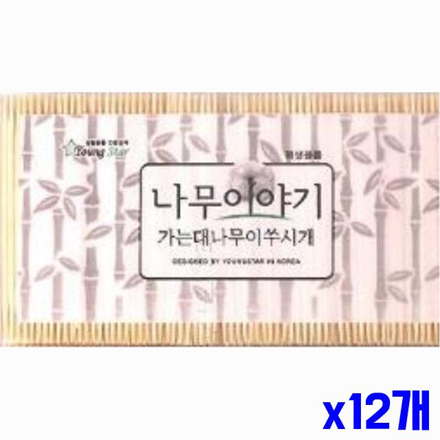 2000p 요지 위생 가는 이쑤시개 리필 x12개 대나무 일