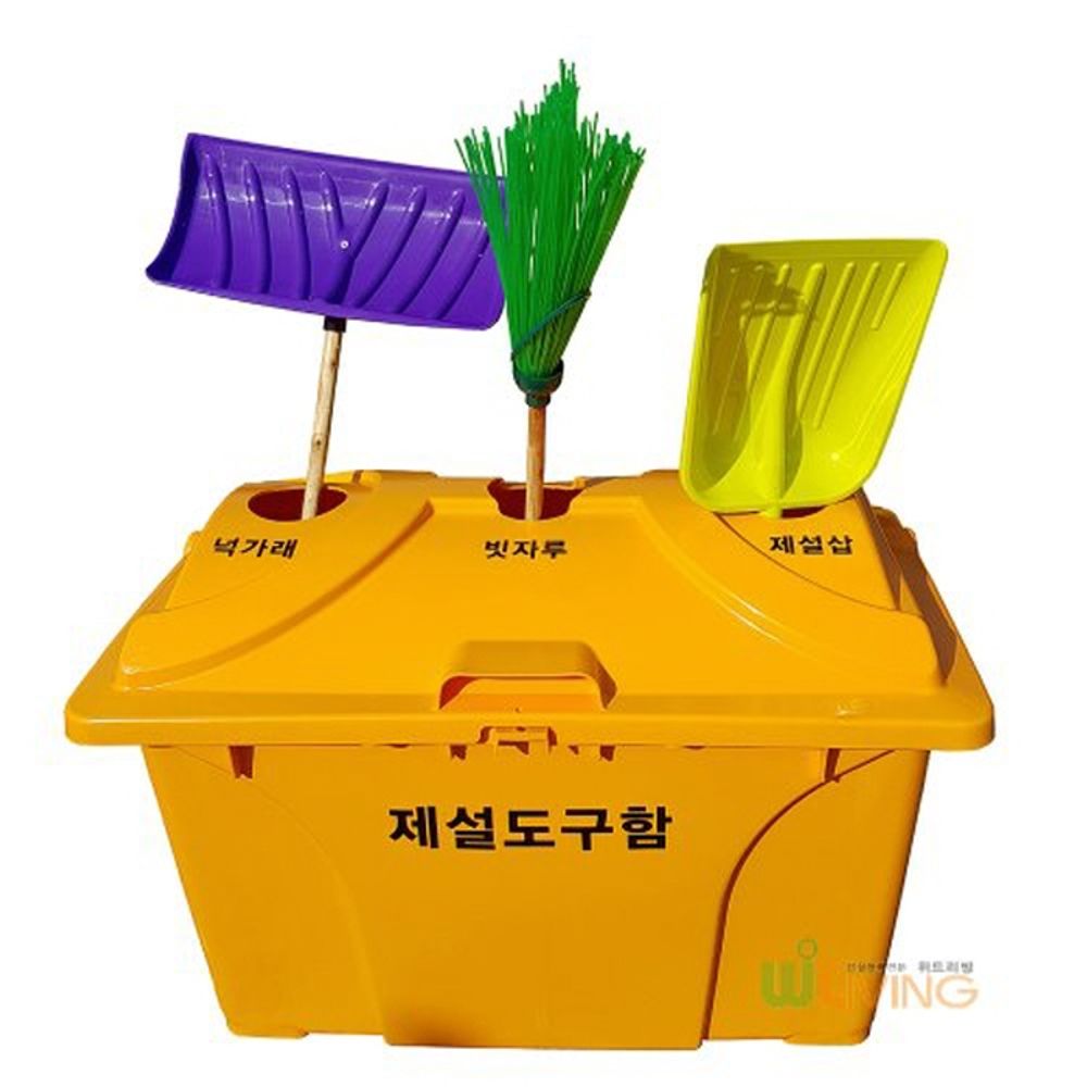 제설도구함(HDPE)도구꽂이겸용(AP신형)(912x605x645)