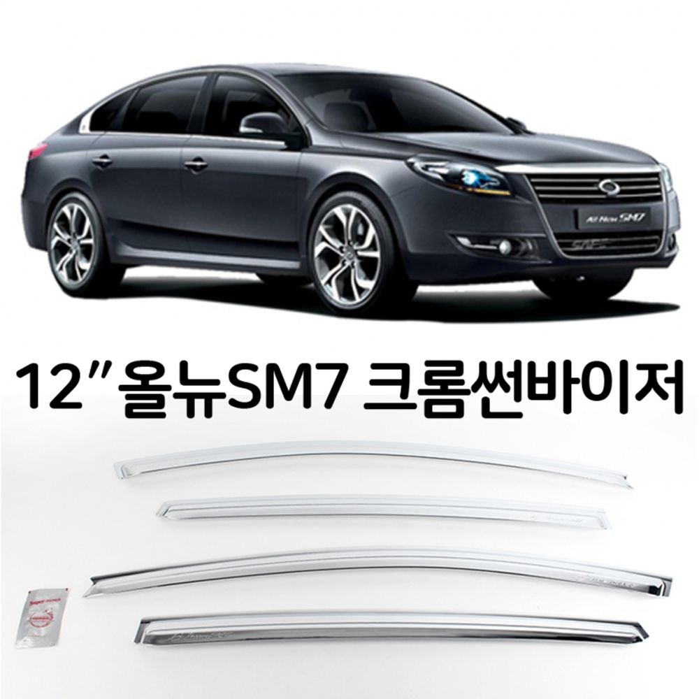 K 732 2012 올뉴SM7 크롬썬바이저