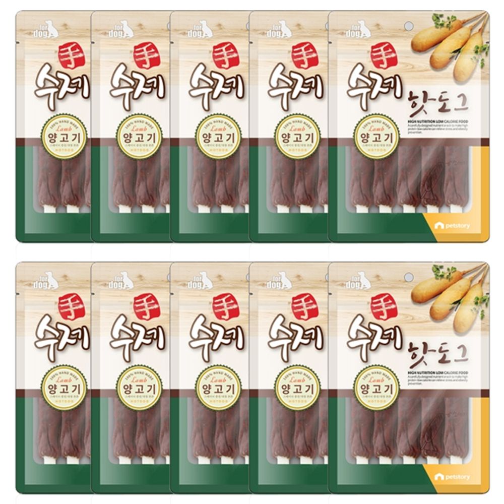 강아지 수제 핫도그 양고기 100g 10P 애견 껌간식