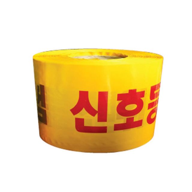 20cm X 250M 위험한 신호등을 알리는 경고 테이프
