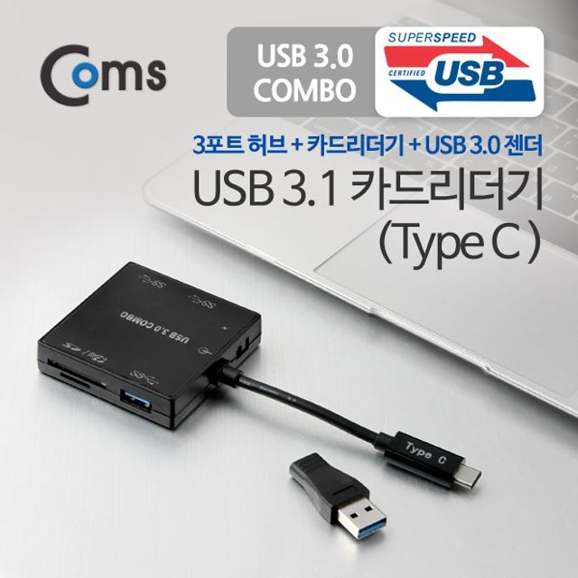 Coms USB 3.1 카드리더기Type C USB 3Port SD Micr