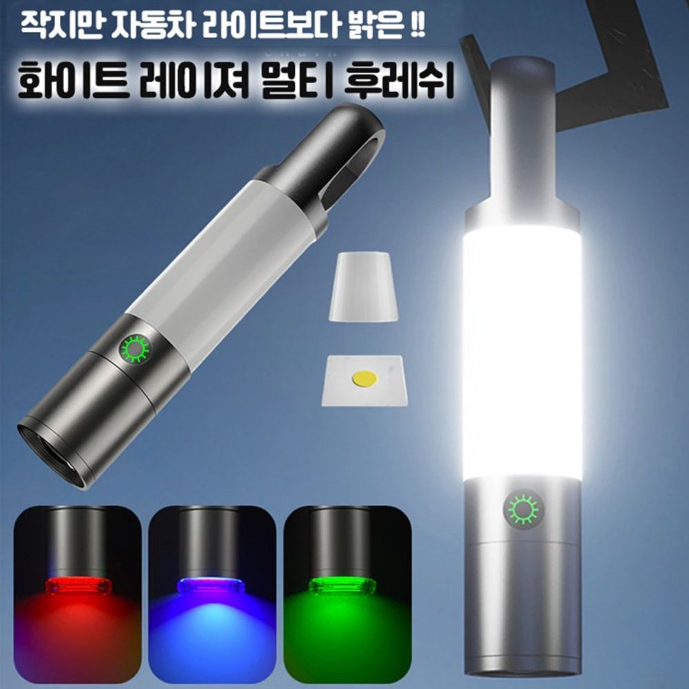 캠핑 멀티 랜턴 손전등 후레쉬 강력한직진성 H20 LED