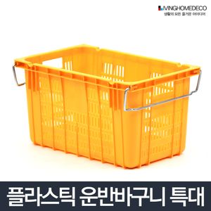 아이티알,NG 운반바구니특대/이삿짐정리 과일상자 택배 사각 박스