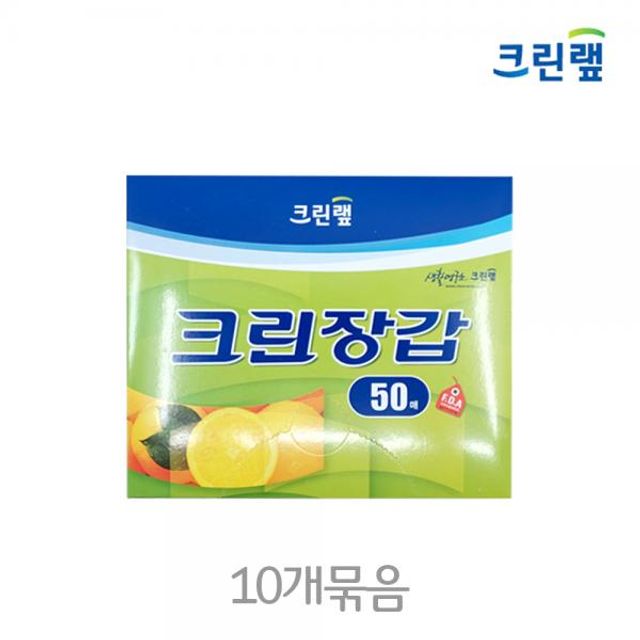 크린랲 크린장갑(200매)(10개) 1회용위생장갑 비닐장