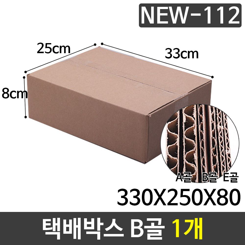 아이티알,LZ 택배박스 포장박스 쇼핑몰박스 박스 330X250X80 1개