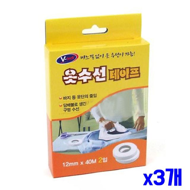 옷수선 x3개 테이프 간편수선 40M 2개입 바지길이줄이