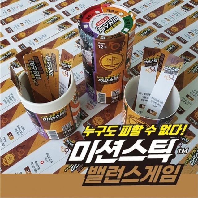 가가 미션스틱 밸런스게임 922291