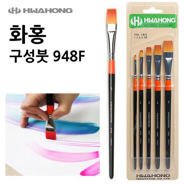 948F 화홍 구성붓 세트 5본조