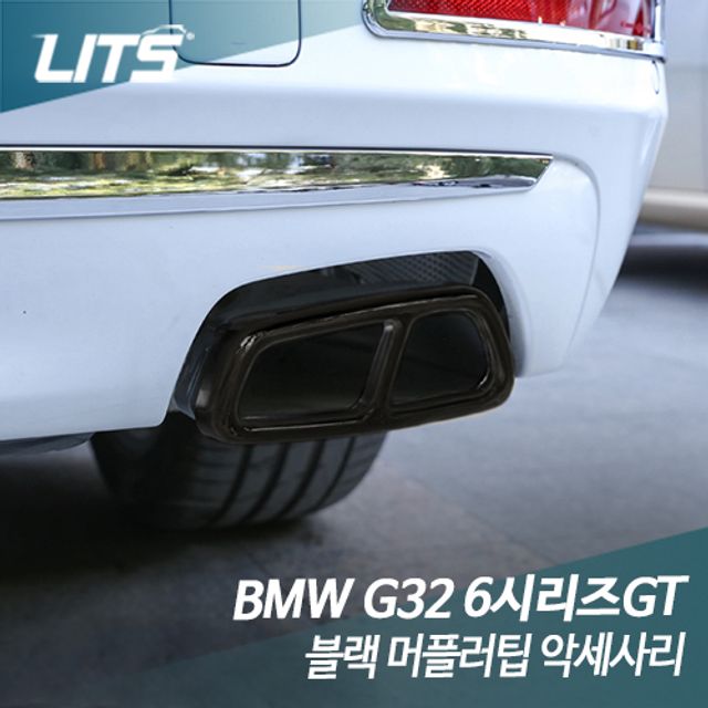 BMW 부품 6시리즈GT 블랙팩 머플러팁